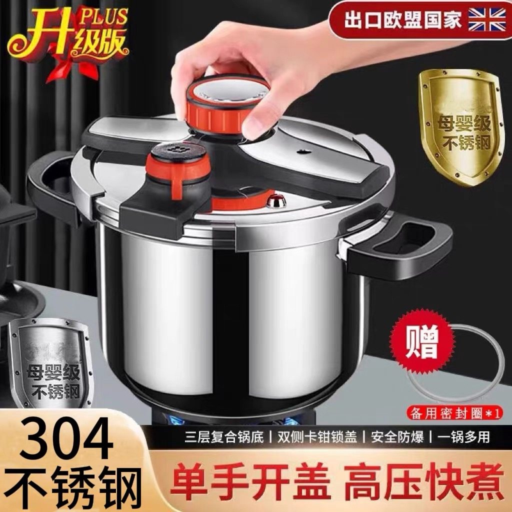德国高压锅304不锈钢家用加厚防爆压力锅大容量燃气灶电磁炉通用