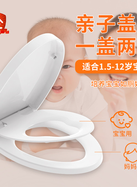 贝洁勒子母马桶盖家用VOU型马桶圈亲子坐便盖大人儿童两用厕所板