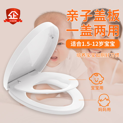贝洁勒马桶盖家用vou亲子大人