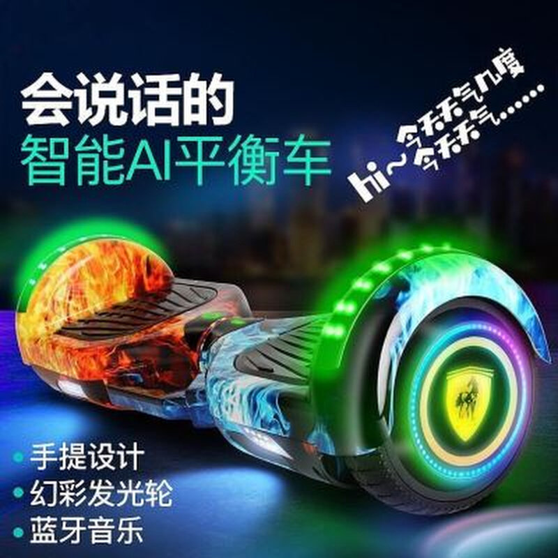 平行车智能自动平衡车成年大轮代步小孩学生成人儿童两轮音乐语音