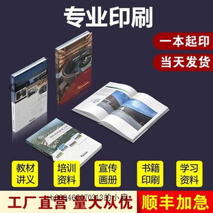 企业画册印刷g产品样本图册封套宣传单印制公司广告三折页设计小