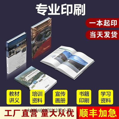 企业画册印刷g产品样本图册封套宣传单印制公司广告三折页设计小