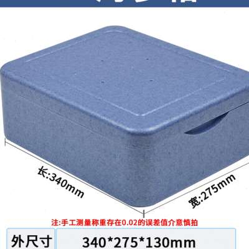 epp59l致礼品盒包装箱商用生鲜水产保鲜箱泡沫保温箱海参高档精