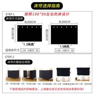 布寝室大学床幔窗帘全遮光 学生宿舍床帘强遮光下铺上铺加厚