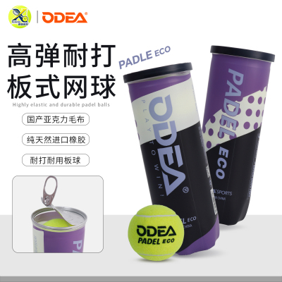 Odear/欧帝尔PADEL BALL板式网球高弹性耐打训练球笼式网球厚内胆