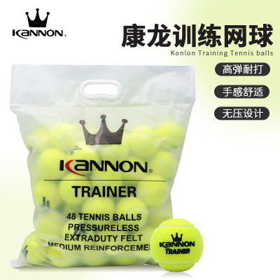 训练球康龙网球K8网球