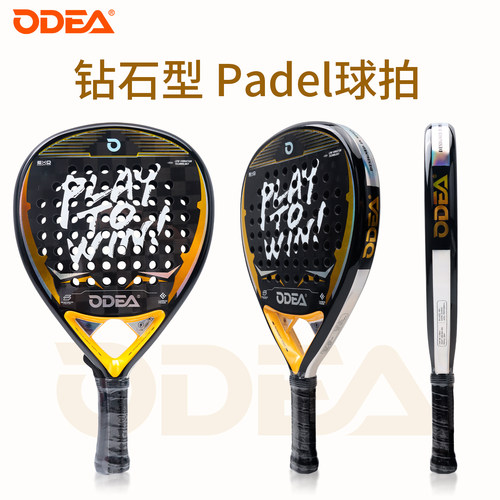 Odea/欧帝尔板球拍18K碳纤维padel racket专业训练比赛笼式板球拍