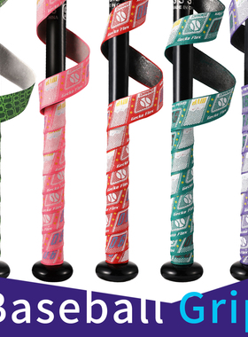 AMASPORT棒球手胶鱼竿握把减震手胶胶带垒球棒包裹抓地力胶带