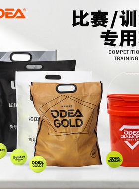 Odear欧帝尔训练网球成人专业练习网球DD2DD3GOLD耐打初学者用球