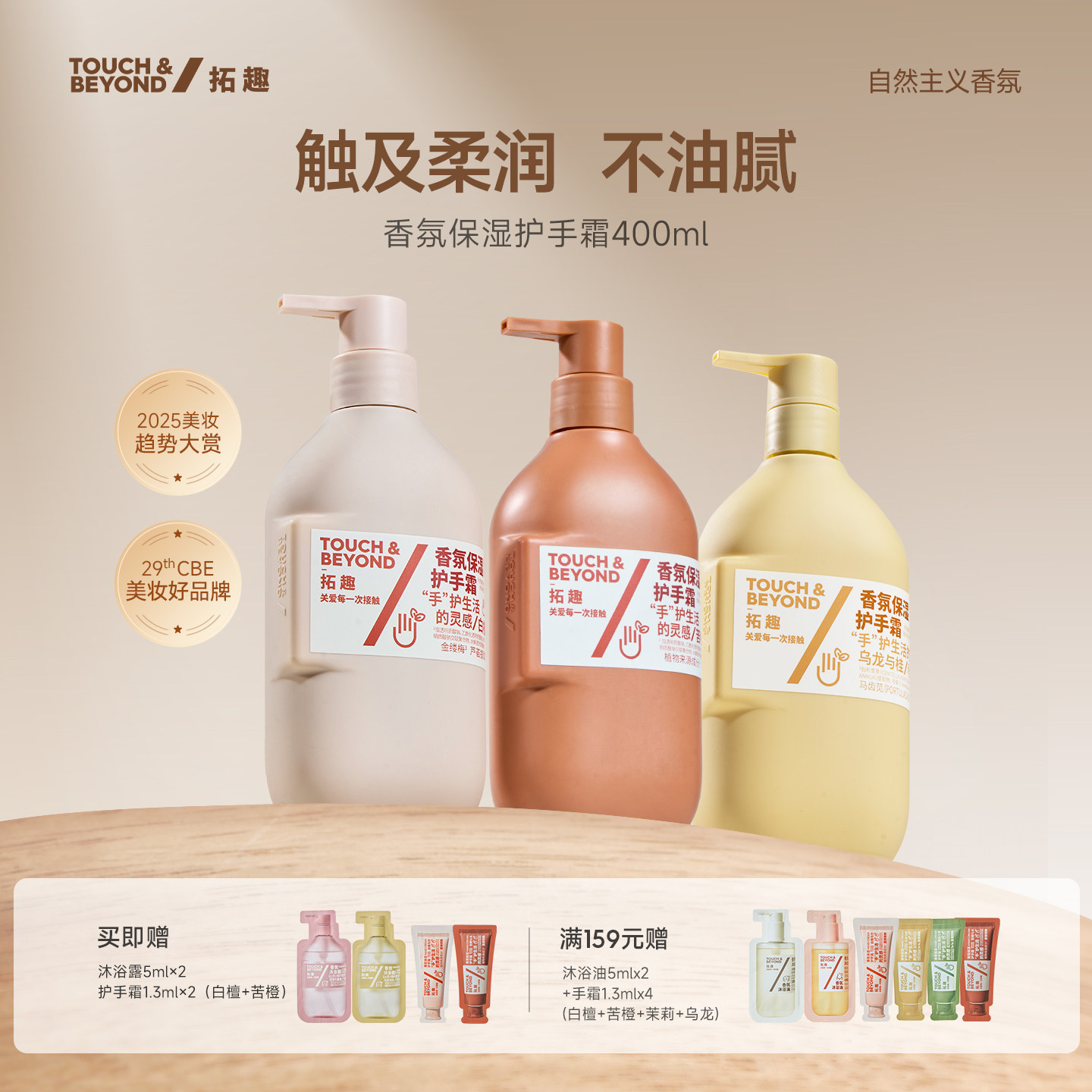 拓趣大容量护手霜滋润保湿留香