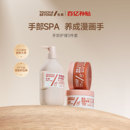 拓趣手护套装 手部护理保养美容院美甲店三件套磨砂膏手膜护手霜