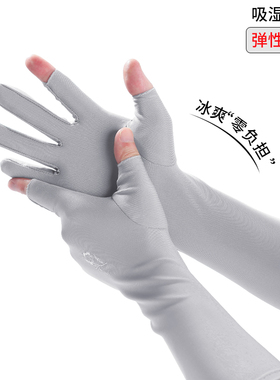 氨纶露二指中长弹力手套