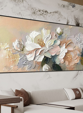牡丹手绘油画奶油风花卉装饰画肌理轻奢客厅壁画横版卧室花卉挂画