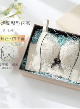 美容院防下垂聚拢矫正文胸收副乳