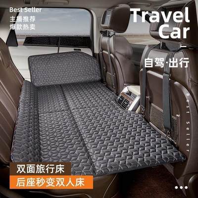 【车载旅行床】可折叠车载床垫便携式轿车SUV通用后排睡觉垫SK