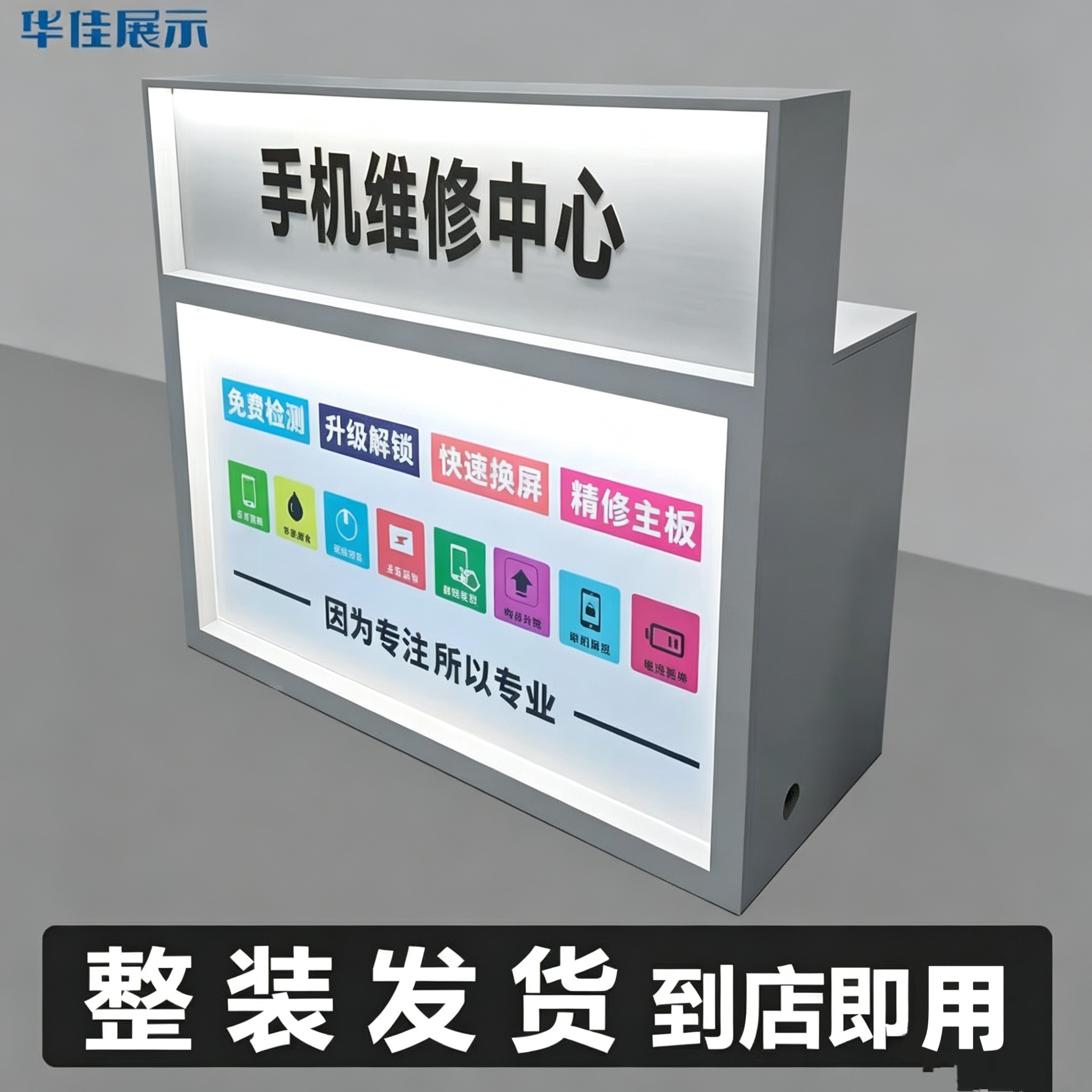 手机维修台接待服务手机店收银柜台木质二手机展示柜靠墙前开门