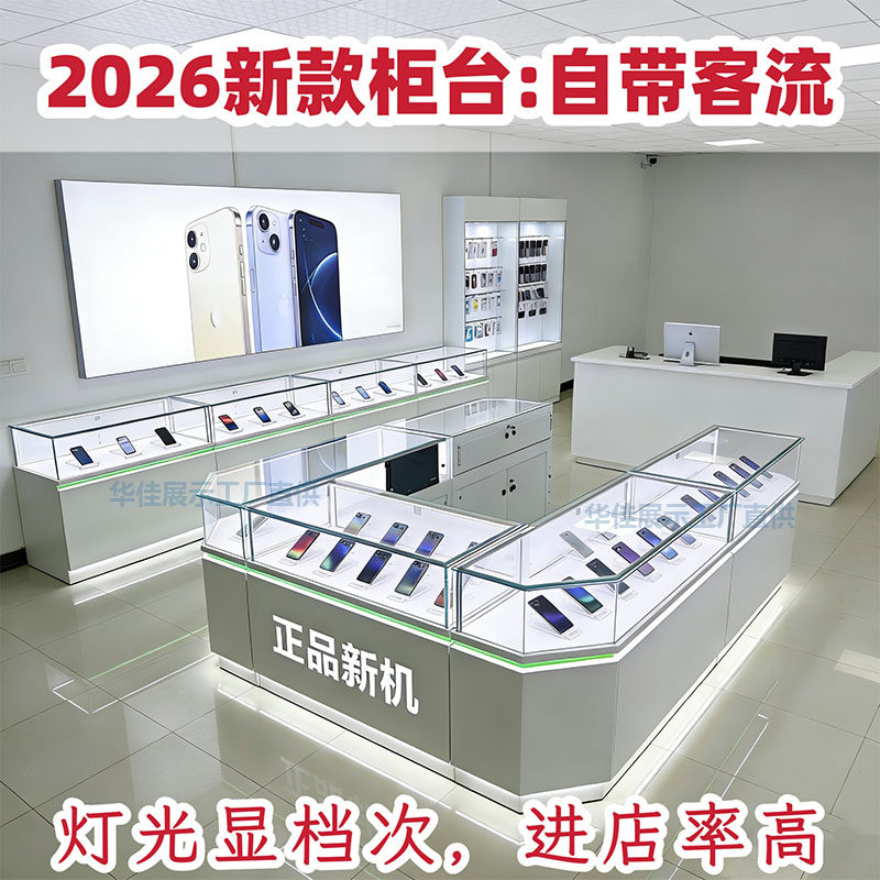 新款手机展示柜台带灯玻璃陈列柜数码眼镜首饰手表U定制l转角柜台