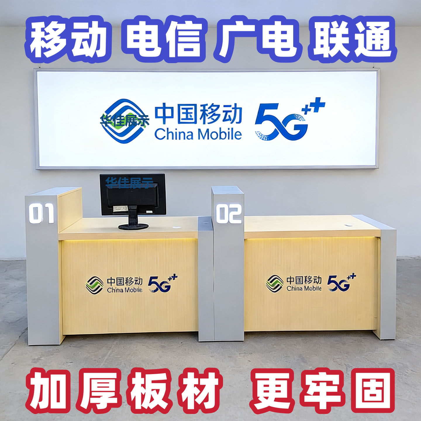 营业厅业务受理台可定制LOGO文字