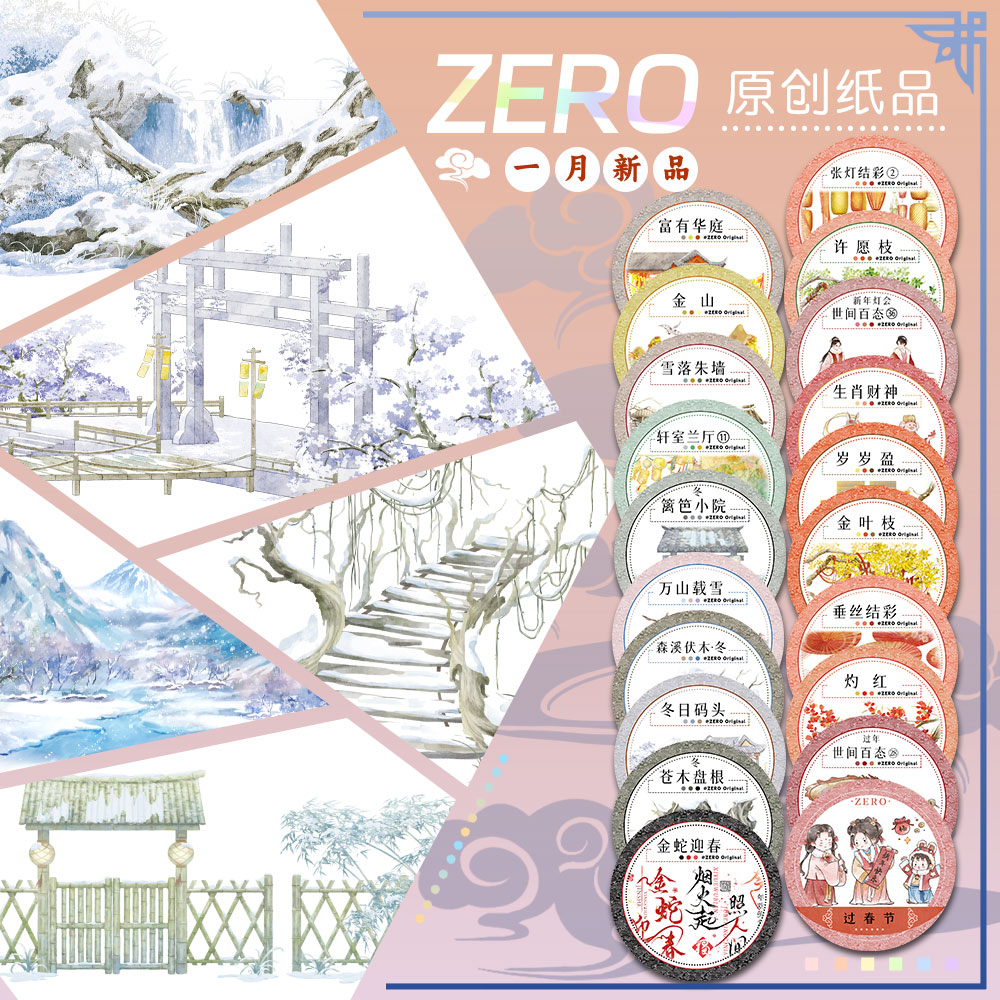 ZERO原创#一月新品②冬日码头万