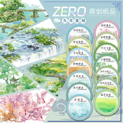 ZERO原创#九月复刻夏桥野趣平川