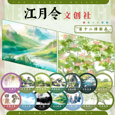 江月令#第十二弹花盈满树行影不