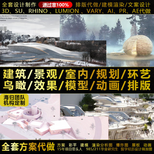 24h可以加急！3D效果图制作