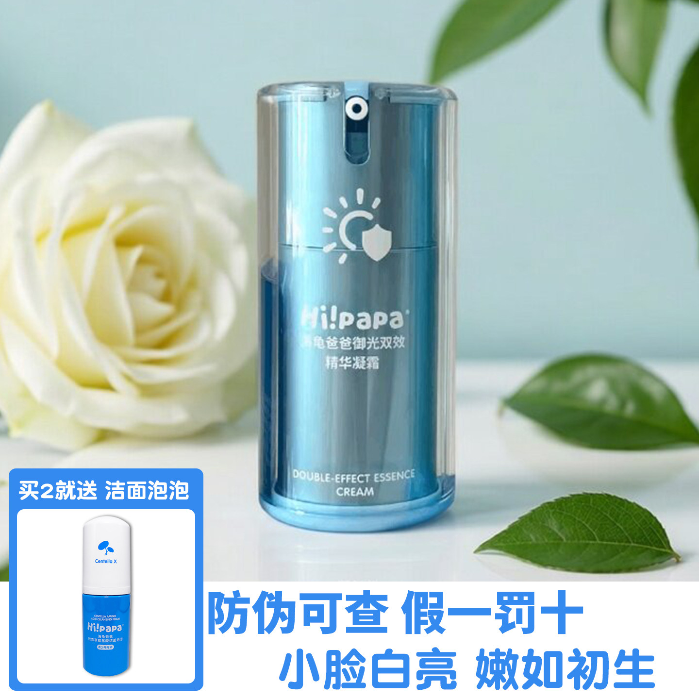 海龟爸爸修光霜儿童面霜保湿滋润护肤宝宝润肤乳御光双效精华凝露