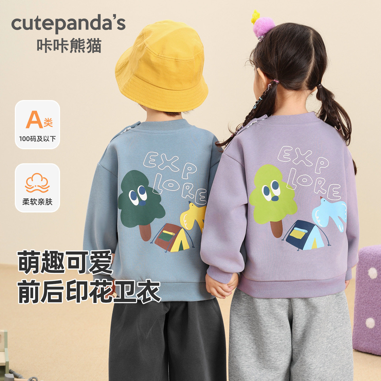 咔咔熊猫男童圆领卫衣女童春装儿童春季休闲上衣婴儿衣服春秋童装