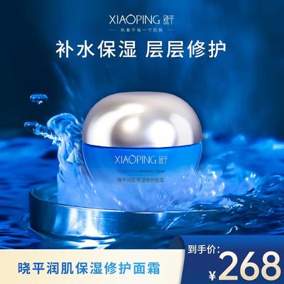晓平润肌保湿修护面霜2.0热销款