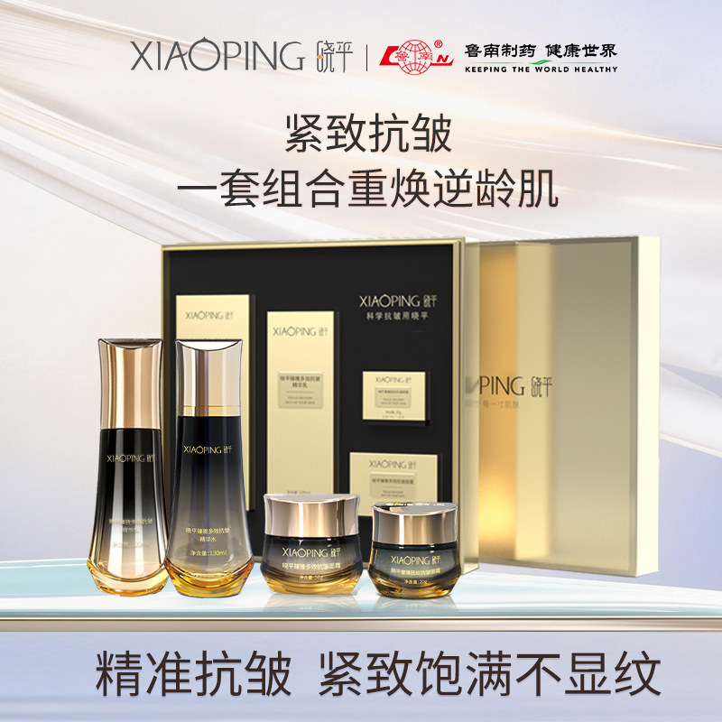 晓平臻雅多效抗皱保湿抚纹精华水乳眼霜面霜组合套装礼盒紧致面部