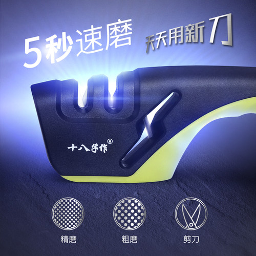 【十八子作】【颜色随机1个装】磨刀石磨刀工具多功能快速磨刀器