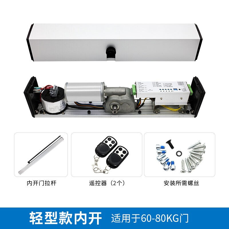 新品东控DK电动闭门器开门机90度开门器自动平推拉自动门感应门重