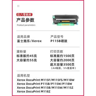 z硒鼓P115b 适用富士施乐M115b粉盒M118w w碳粉盒P118w打印机墨粉