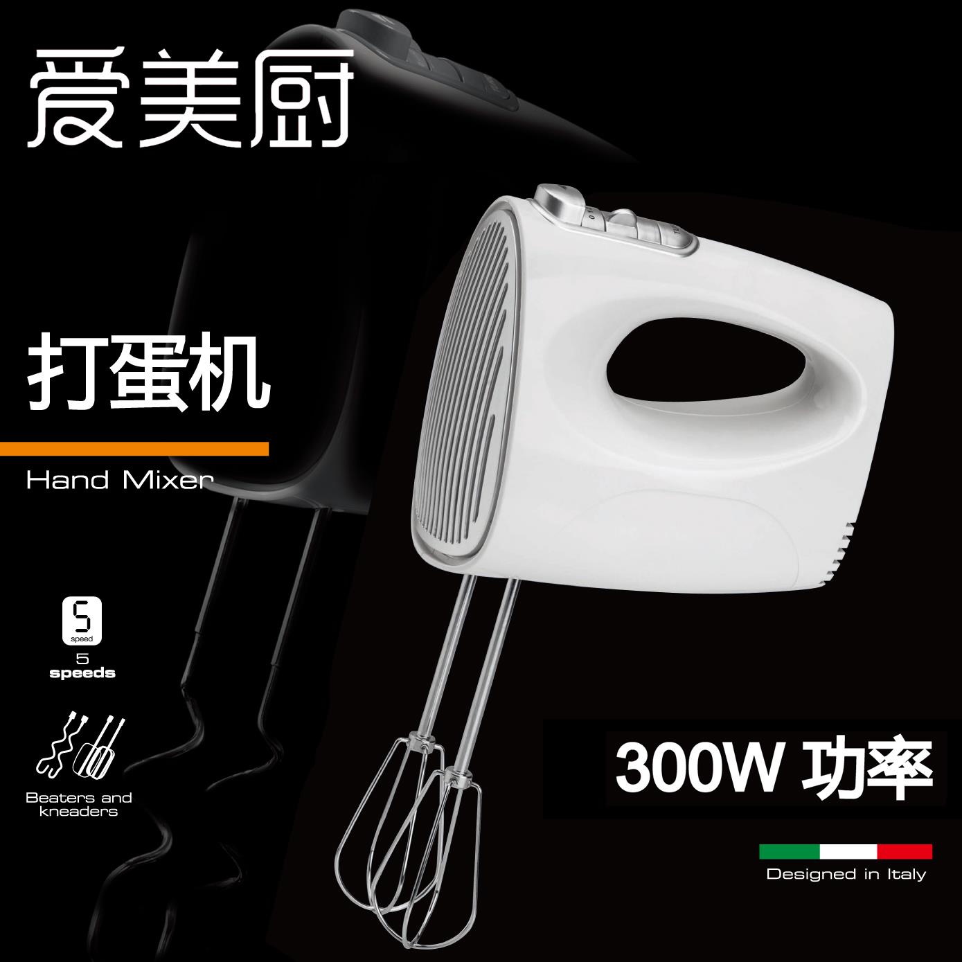 爱美厨(Kitchenlove)电动打蛋器/打蛋机300W功率/打面糊 打蛋家用