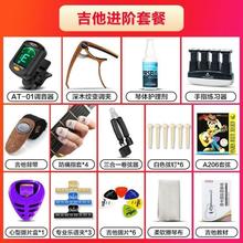 吉他配件套装全套大礼包吉他弦变调夹调音器吉他包背带琴包吉他架