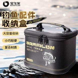 宝飞龙钓鱼小药收纳盒鱼包路亚饵盒多功能配件子线主线添加剂