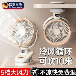 床头夹式 超长续航 风扇2024新款 小型宿舍大号风力可摇头静音充电式