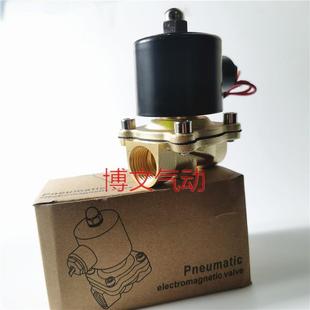 2W160 24V220V二位五通气阀水阀 15电磁阀铜常闭4分口径UW