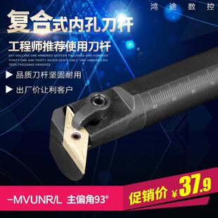 MVUNR16内孔镗刀杆 数控车床刀具内孔刀内圆车刀杆镗孔车刀刀杆
