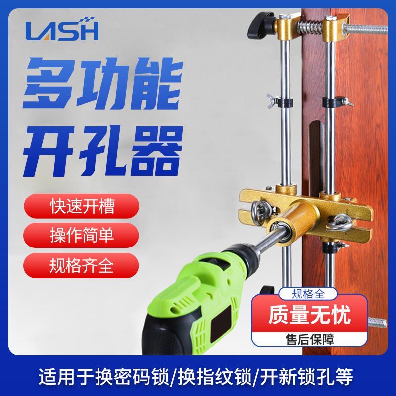 木门装锁开孔器木工安门锁开锁神机器开锁孔模具套装工具现货