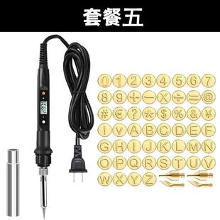 模具雕刻烙画头雕刻烫画雕花烙铁 调温烙画电烙铁套装