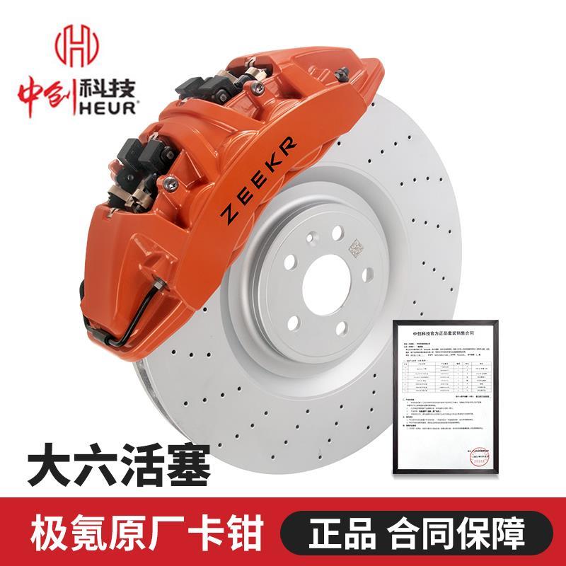 正品极氪001 理想L8 蔚来大六活塞刹车卡钳brembo汽车制动改装007