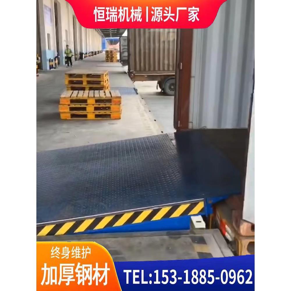 固定式登车桥 集装箱卸货平台 电动液压登车桥月台高度斜坡调节板