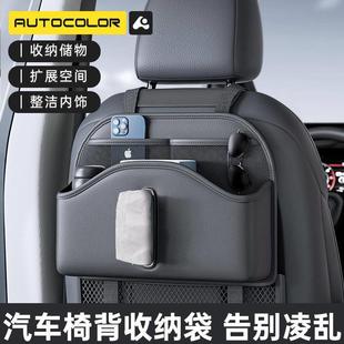 汽车椅背纸巾盒车载收纳挂袋座椅后背置物架袋多功能车内用品大全