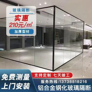 寧波辦公室鋼化玻璃隔斷墻余姚慈溪鋁合金雙層內(nèi)置百葉高隔斷隔間