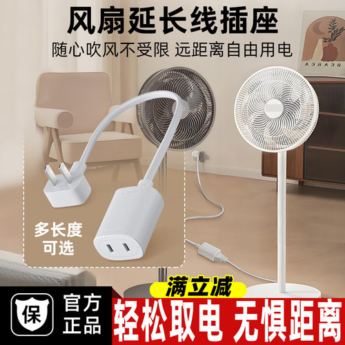 公牛电源延长线插座家用排插风扇监控冰箱电视手机洗衣机加长插头
