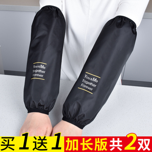加长款防水防油袖套防脏套袖男女成人工作护袖厨房耐磨袖头秋冬季
