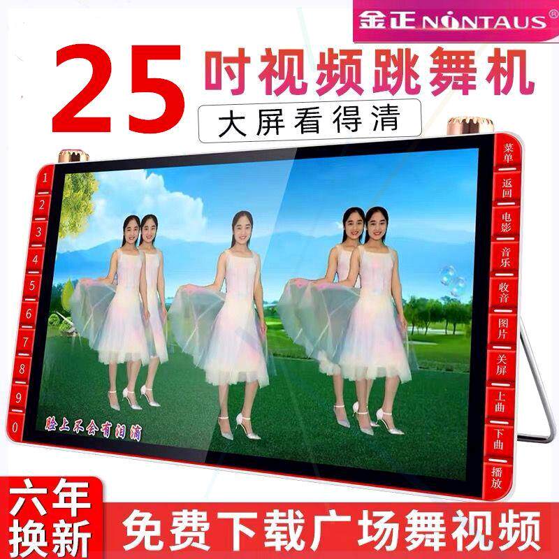 老年人看戏机唱戏机多功能广场跳舞机听戏插卡高清视频播放器