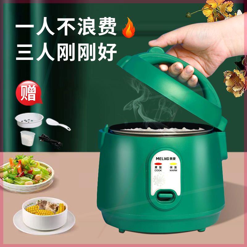 迷你电饭锅一个人2人家用小型四人全自动宿舍小3人煮饭电饭煲