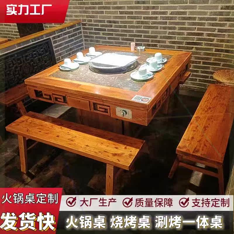 实木大理石火锅桌电磁炉煤气灶两用烤肉店串串香无烟涮烤一体餐桌